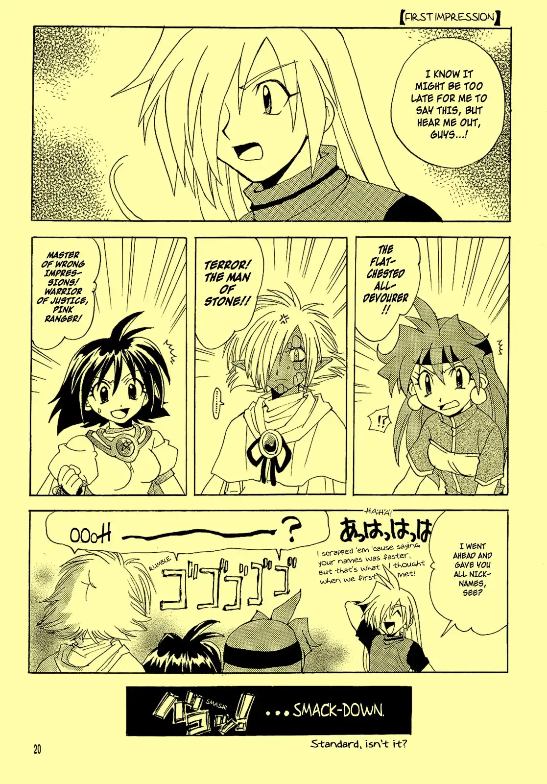 Slayers - First (Doujinshi) Chapter 0 20